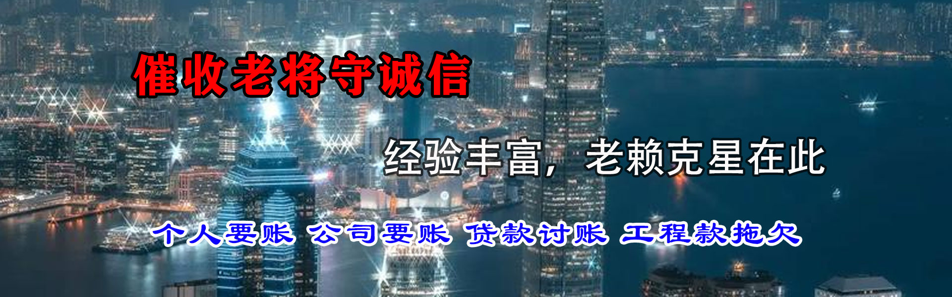 山阳追债公司