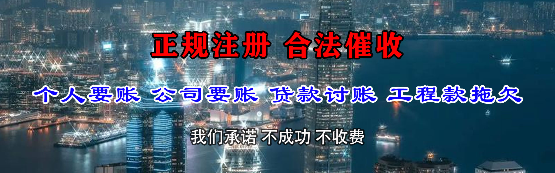 山阳追债公司